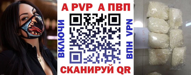 Alfa_PVP VHQ  сколько стоит  Котельнич 