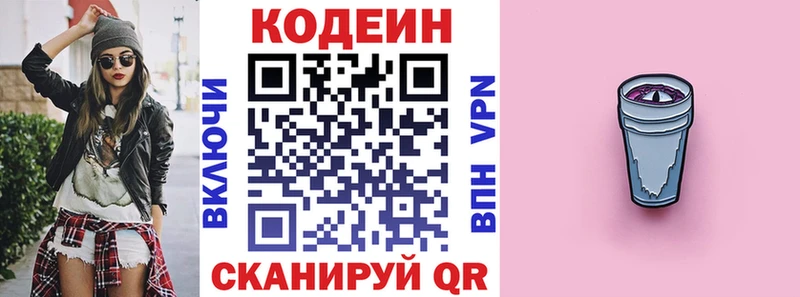 где продают наркотики shop наркотические препараты Кодеин напиток Lean (лин) Котельнич