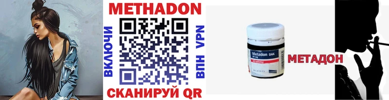 МЕТАДОН VHQ  ссылка на мегу ссылки  Котельнич 